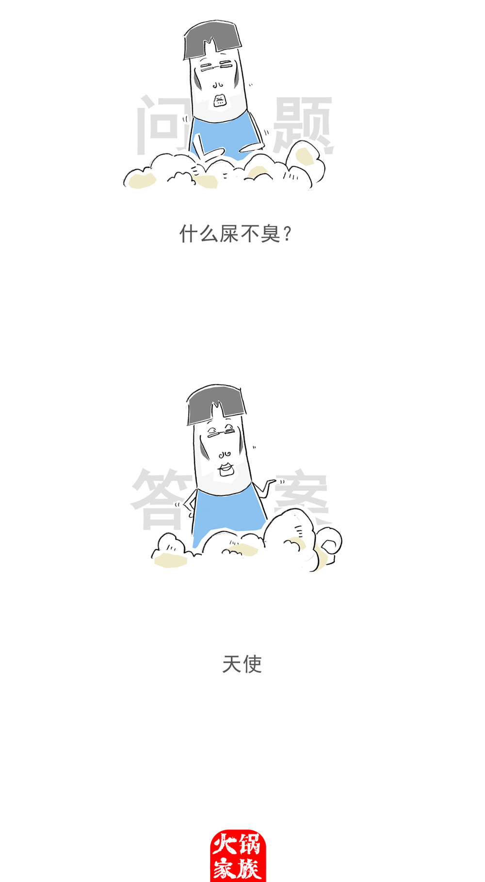 第117话 记忆力-第117话