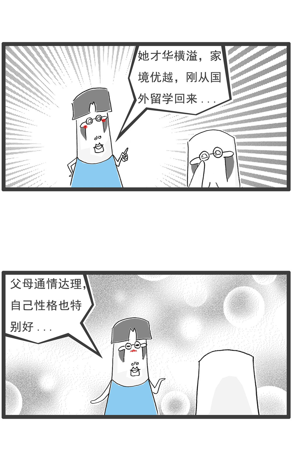 第117话 记忆力-第117话