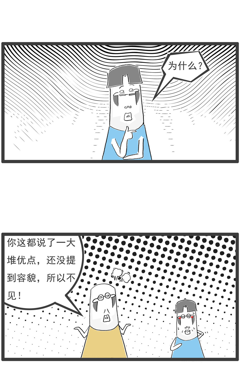 第117话 记忆力-第117话