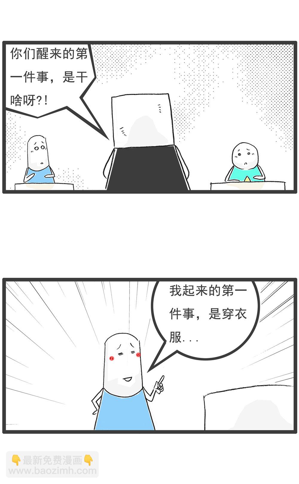 第117话 记忆力-第117话