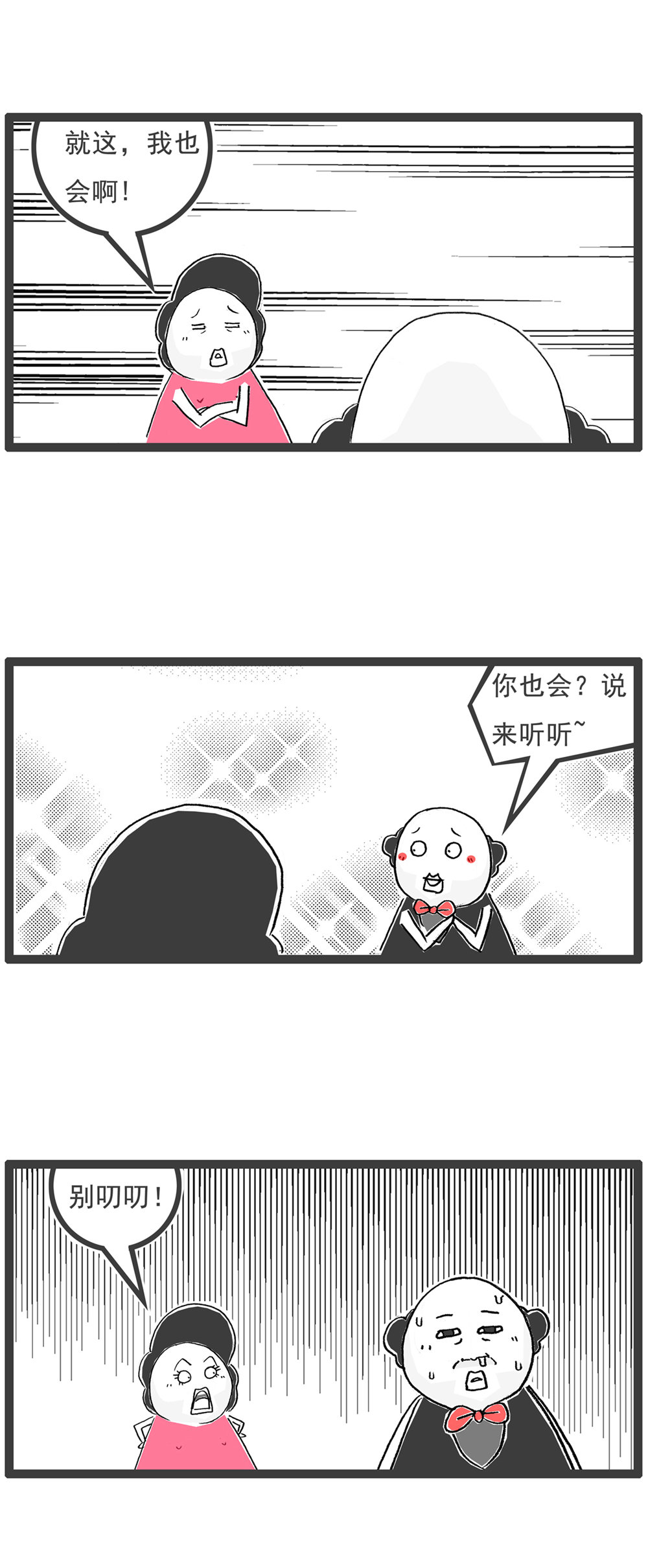 第119话 从容应对-第119话