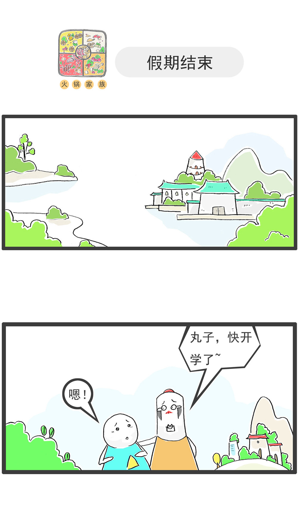 第119话 从容应对-第119话