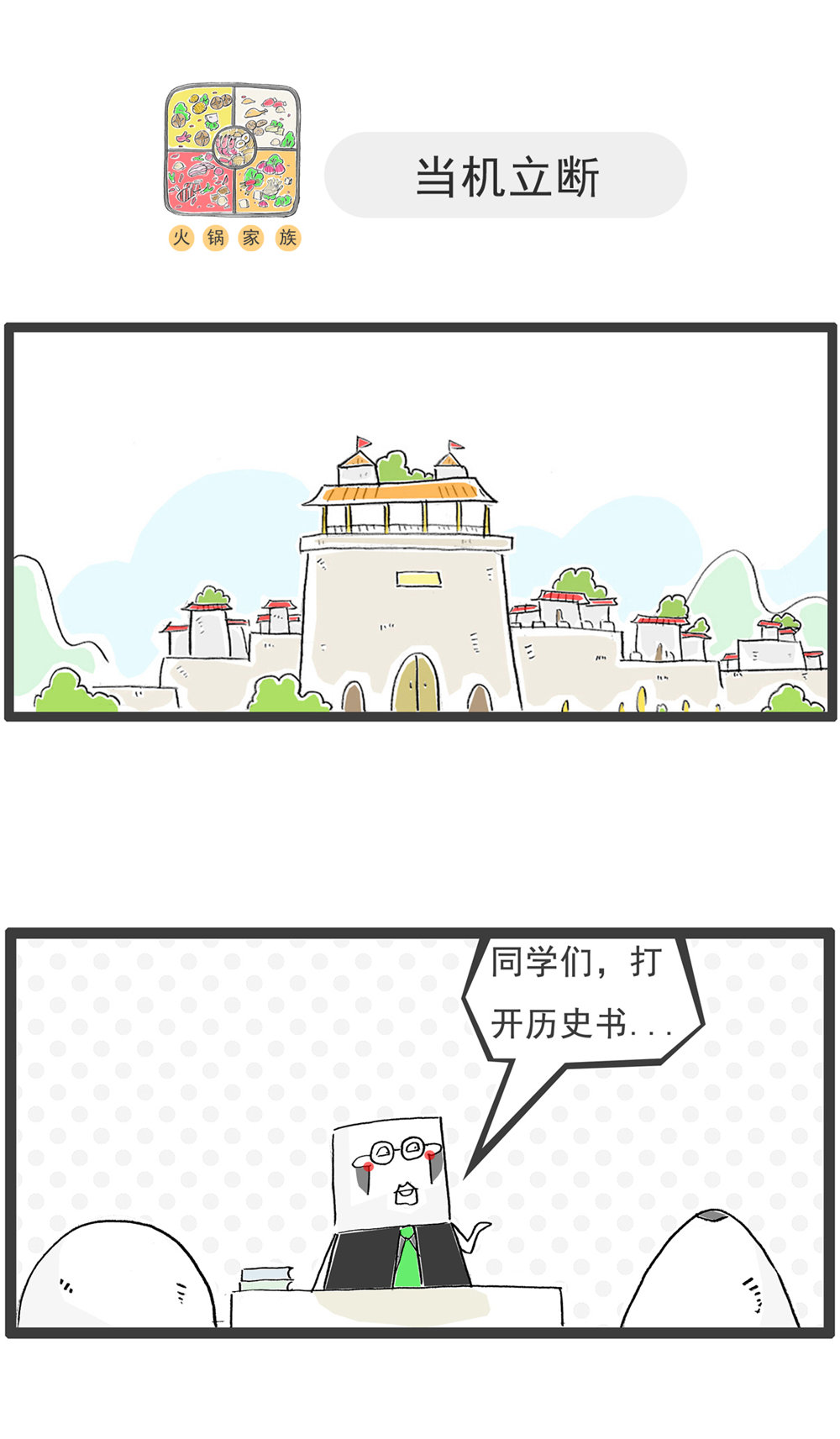 第119话 从容应对-第119话