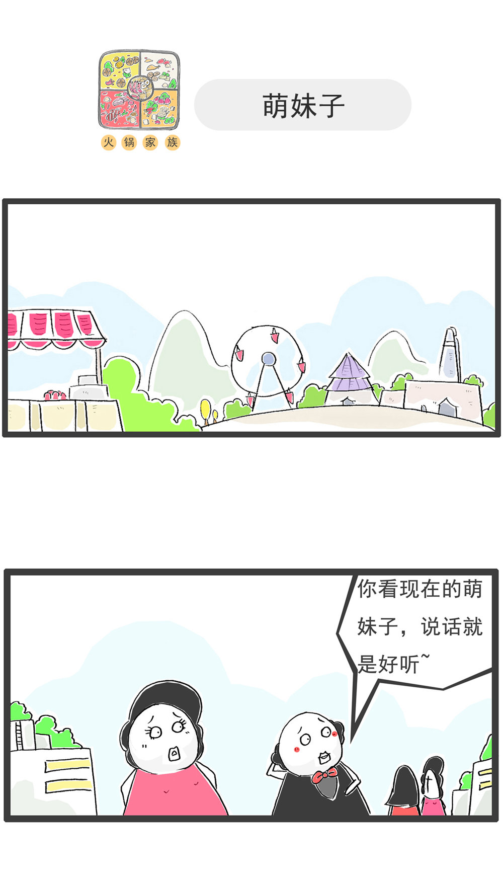 第119话 从容应对-第119话