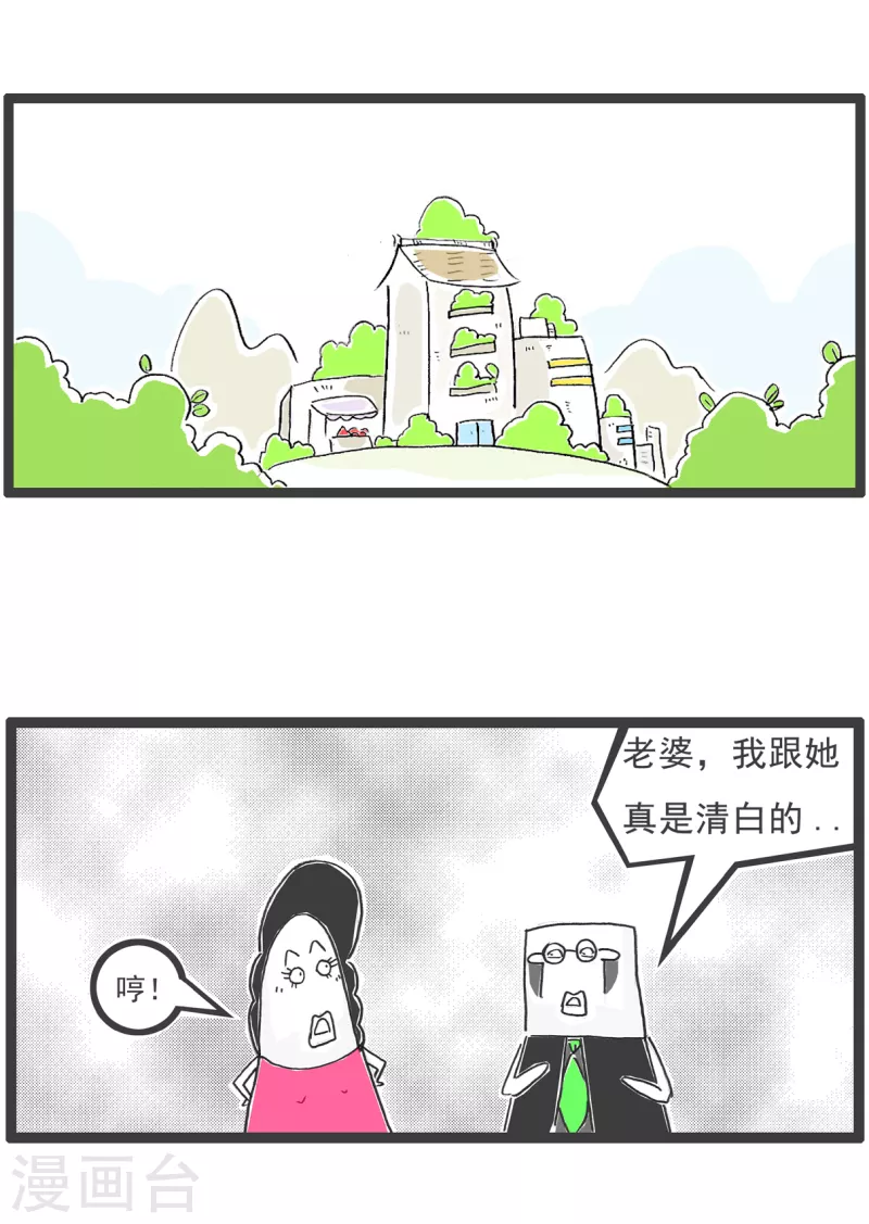 第13话 换男友-第13话