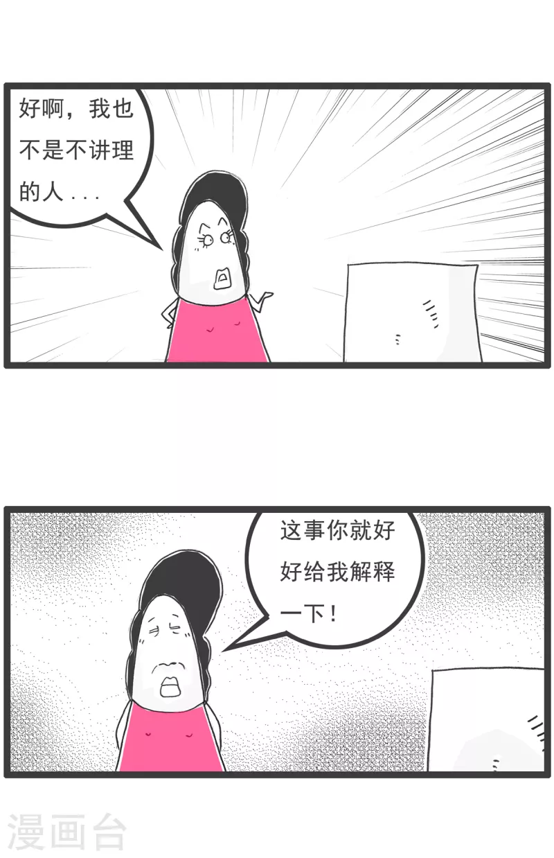 第13话 换男友-第13话