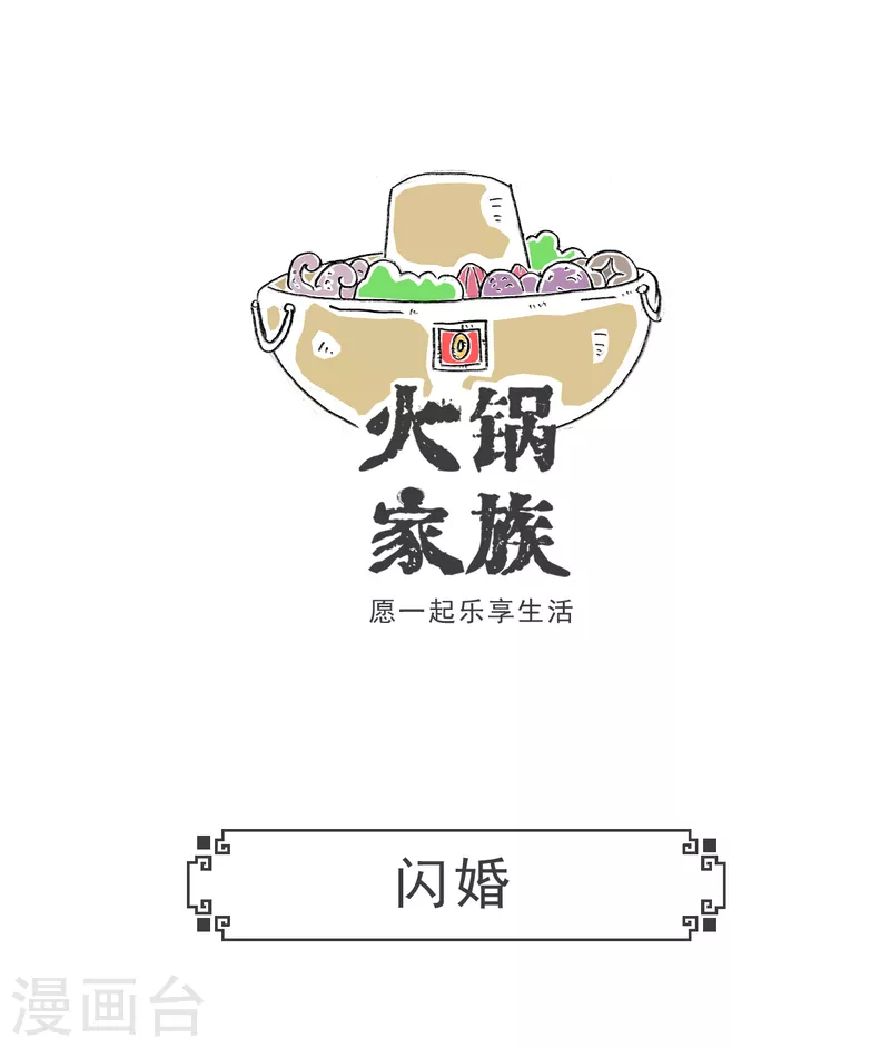 第13话 换男友-第13话