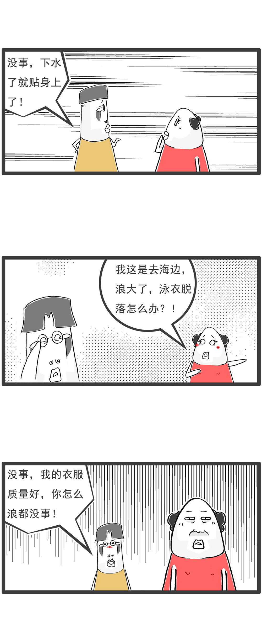 第121话 号码的意义-第121话