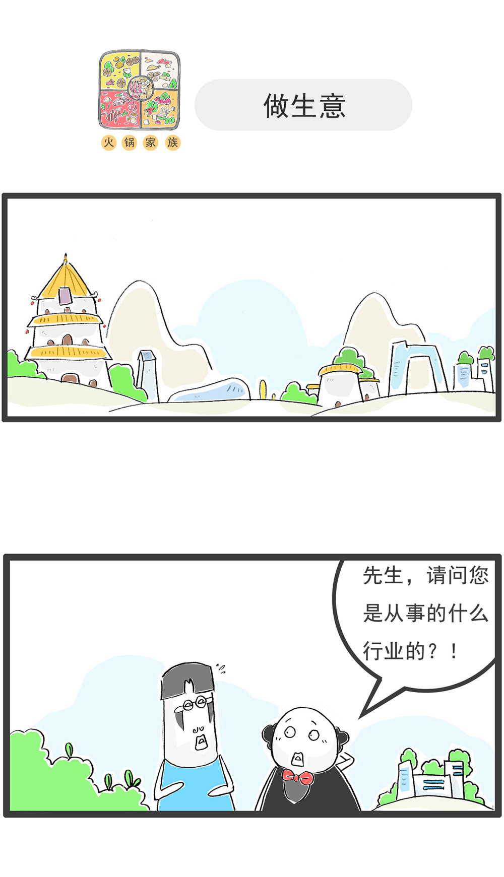 第121话 号码的意义-第121话