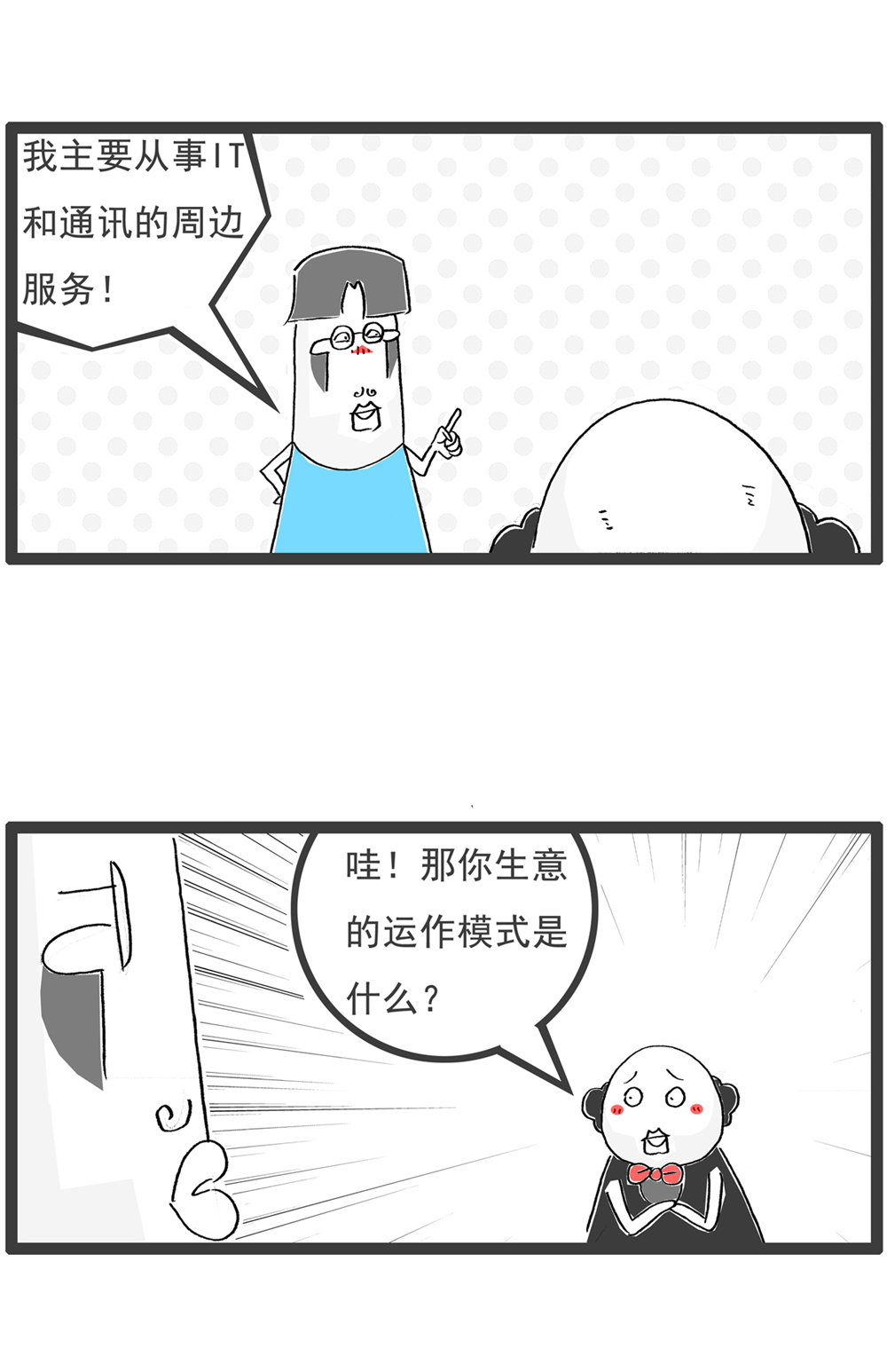 第121话 号码的意义-第121话