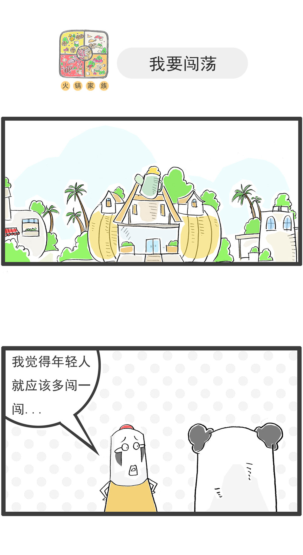 第121话 号码的意义-第121话