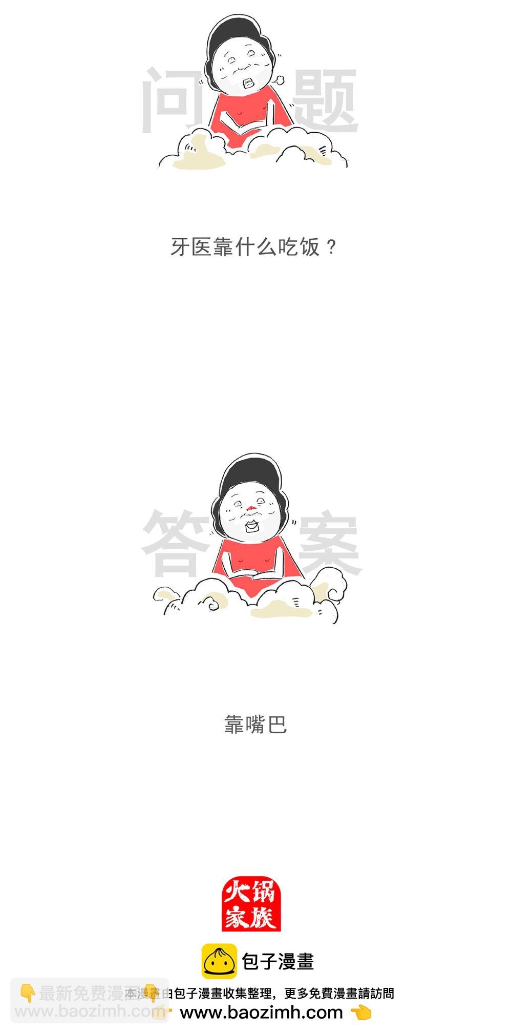 第123话 冲动-第123话
