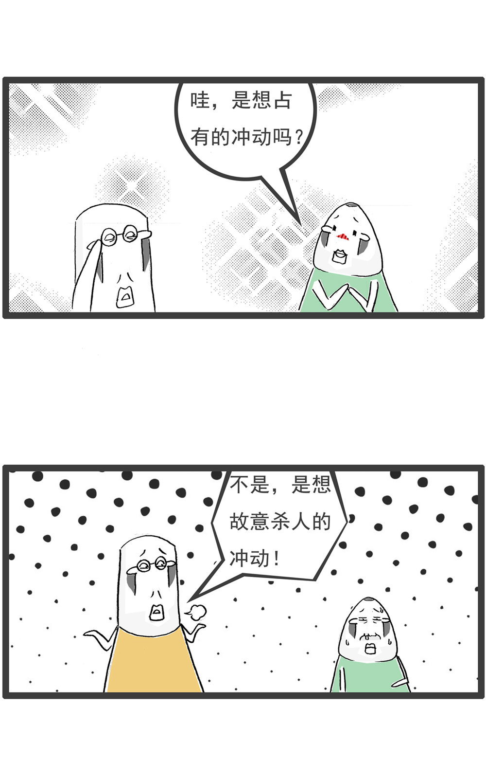 第123话 冲动-第123话