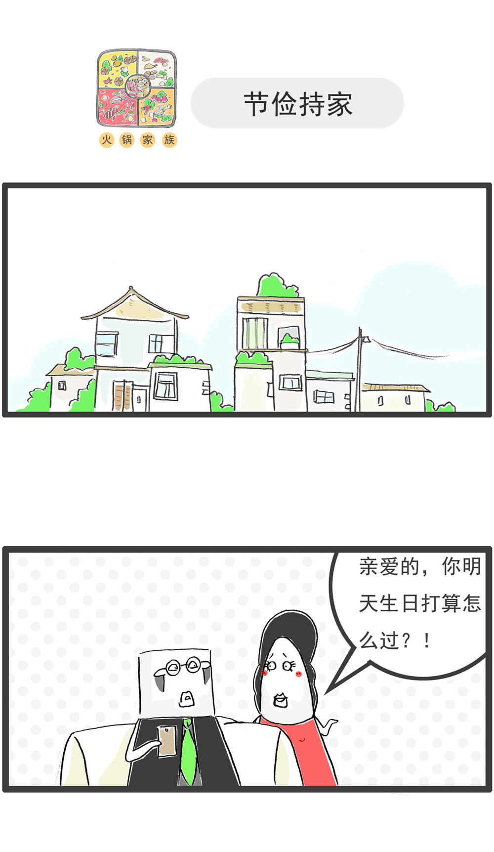 第123话 冲动-第123话