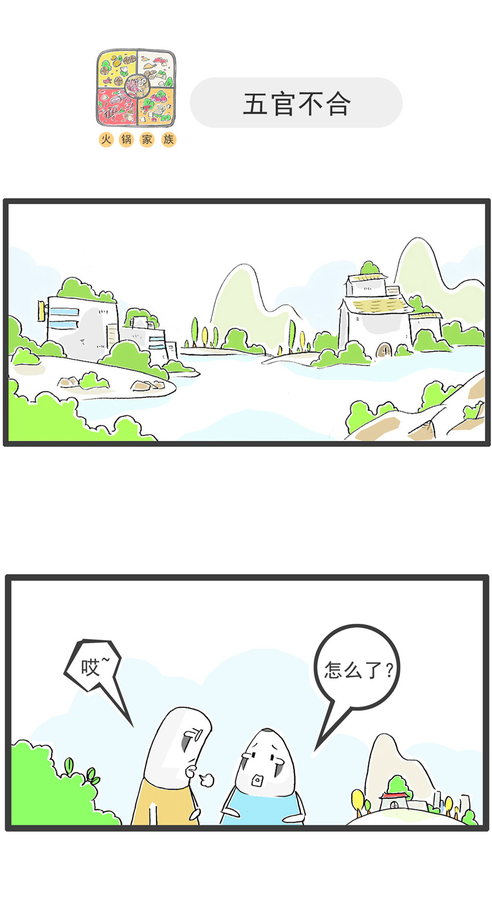 第123话 冲动-第123话