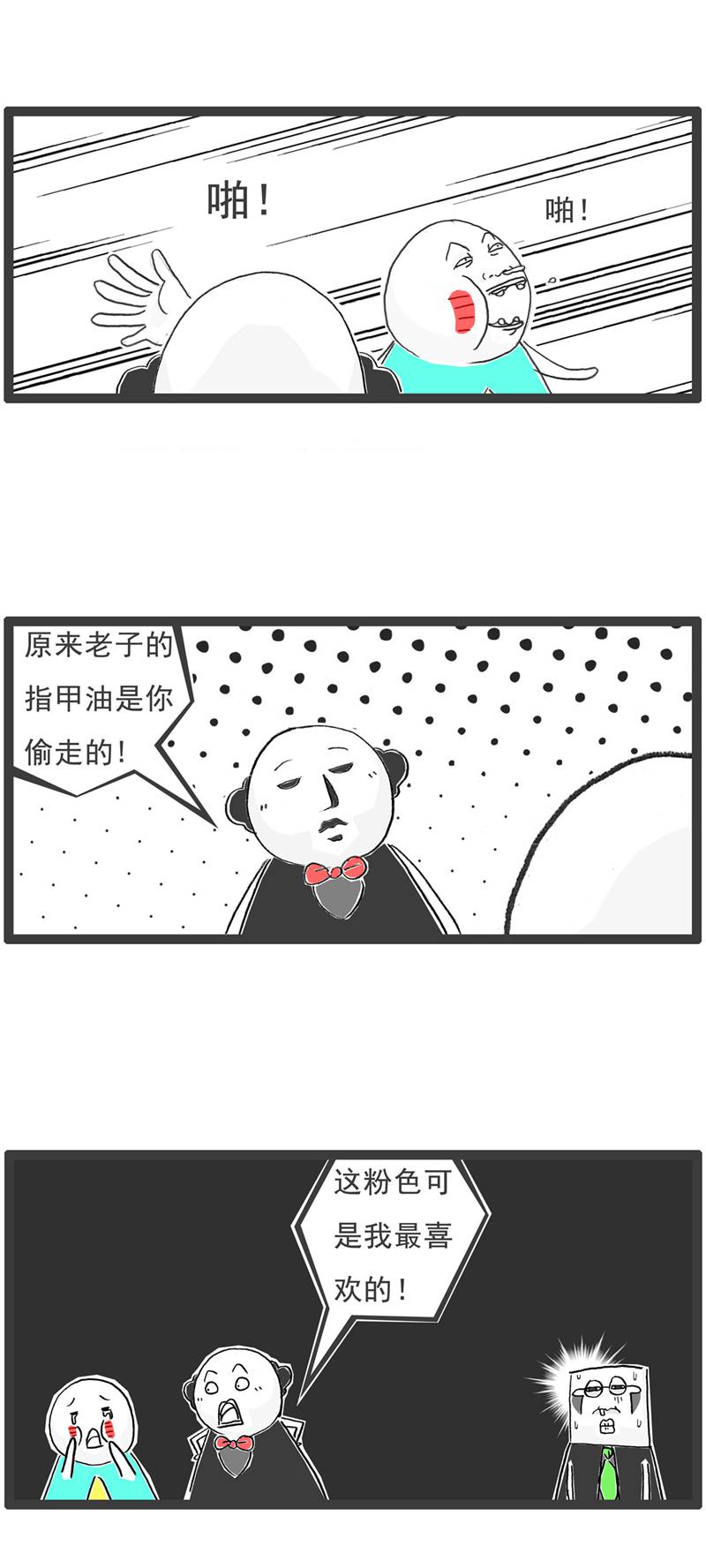 第125话 减少一个人-第125话