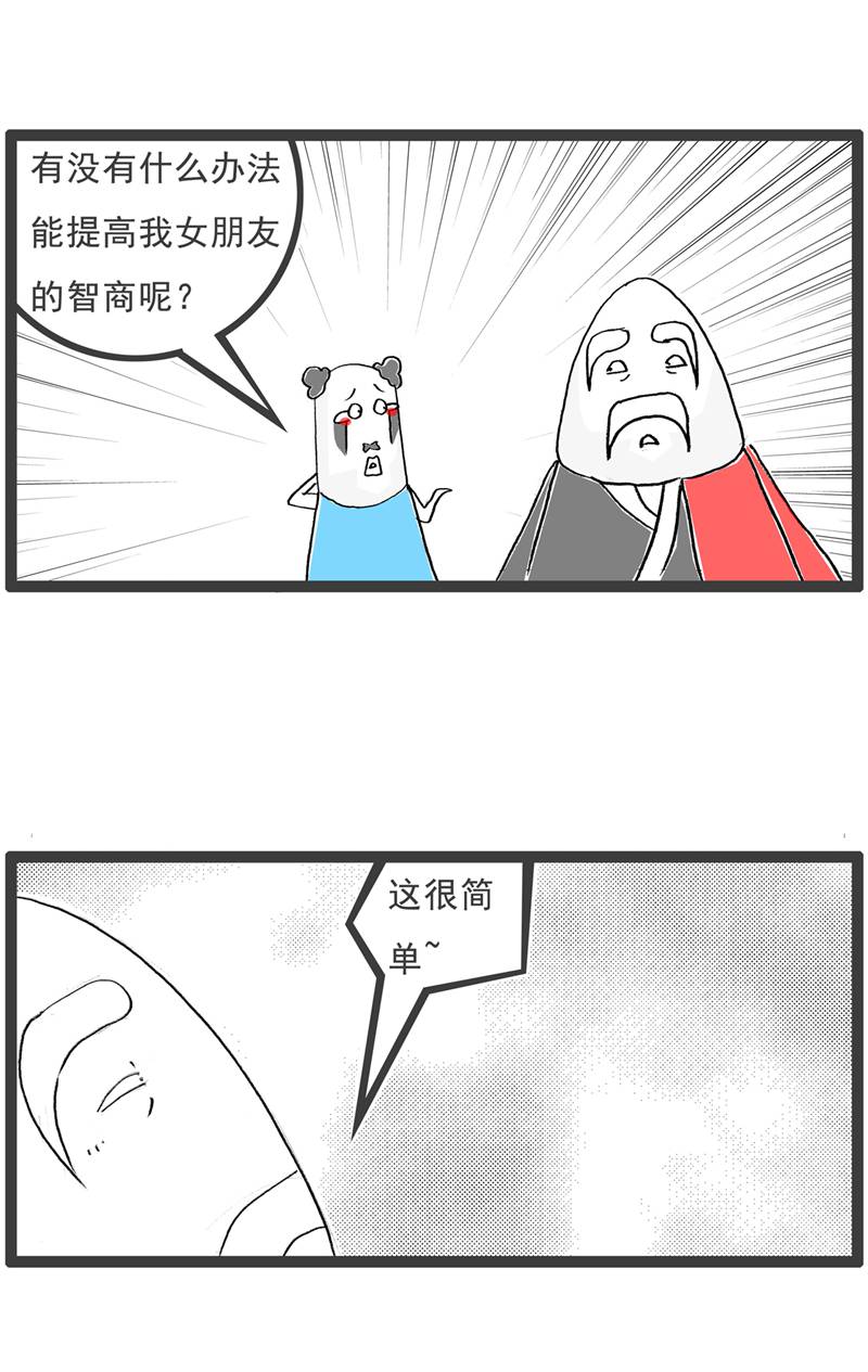 第125话 减少一个人-第125话