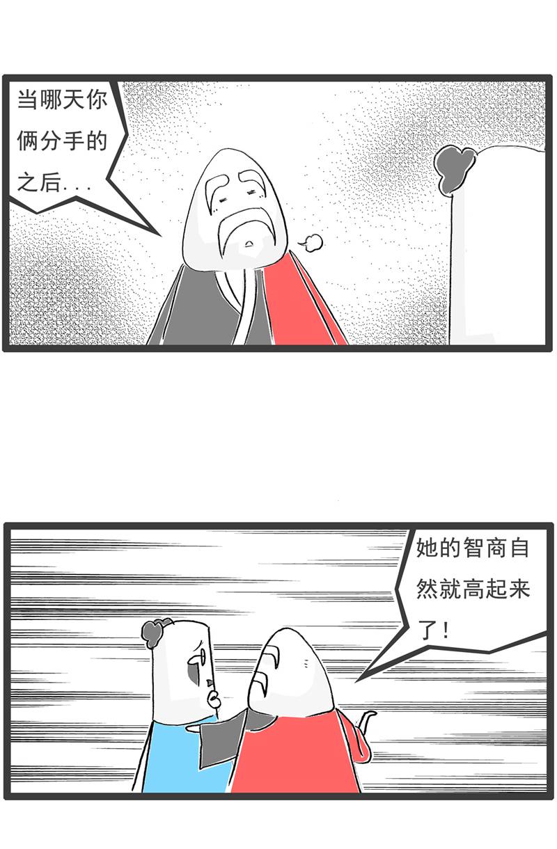第125话 减少一个人-第125话