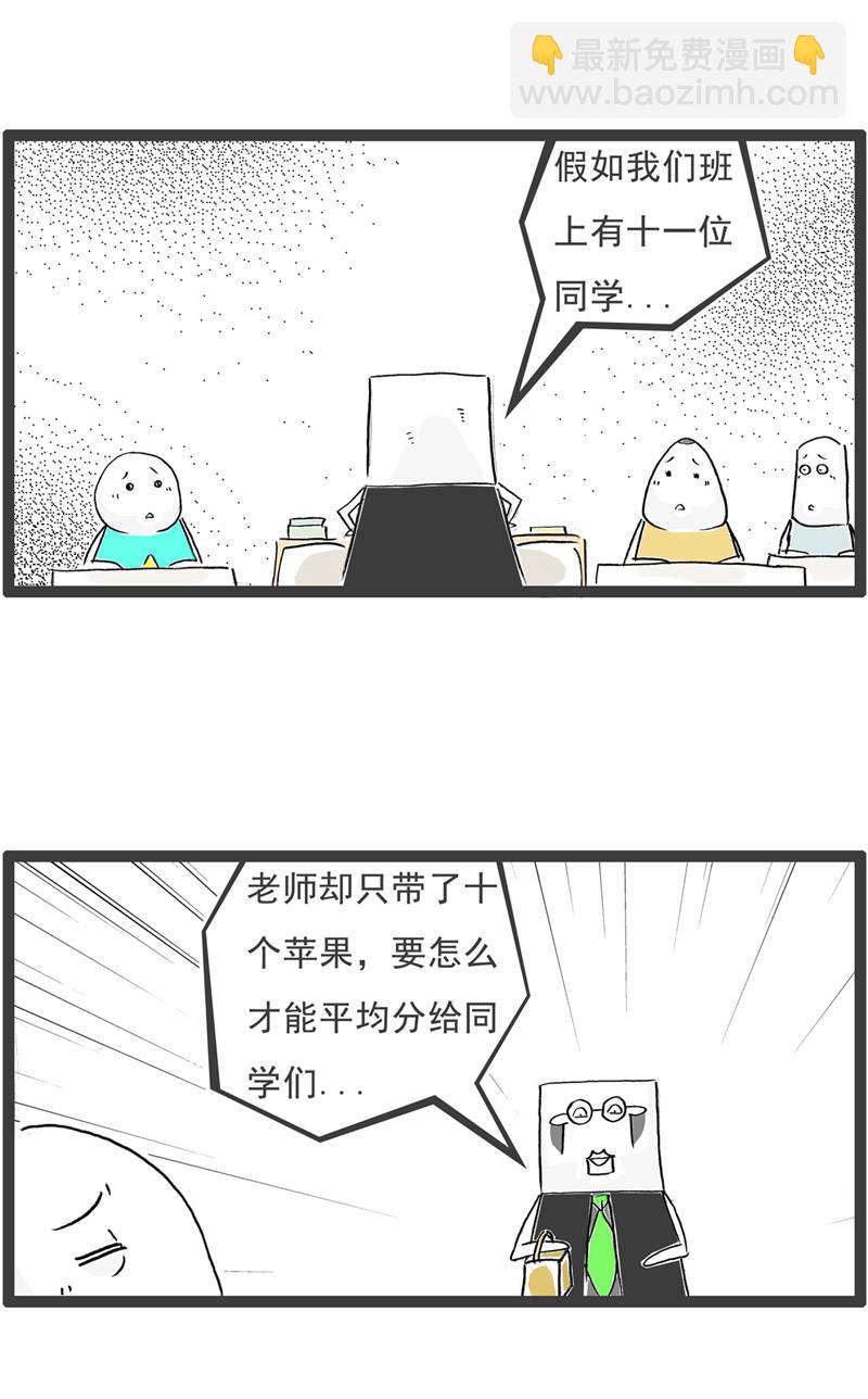 第125话 减少一个人-第125话