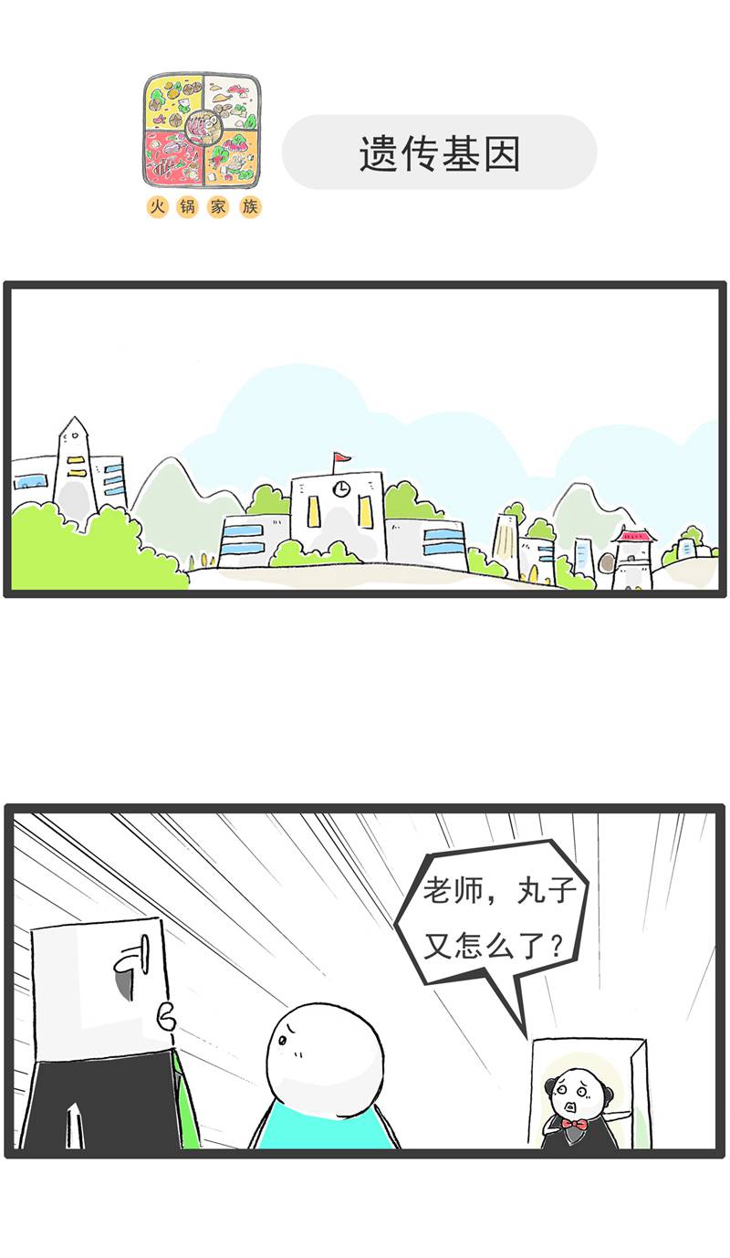 第125话 减少一个人-第125话