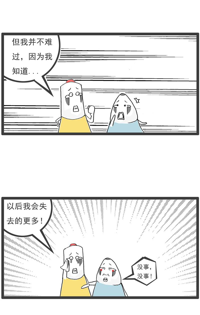 第131话 每况愈下-第131话