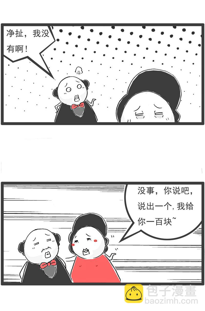 第133话 声音变了-第133话