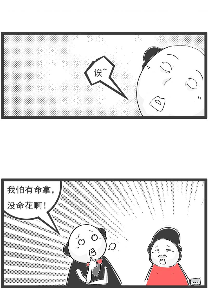 第133话 声音变了-第133话