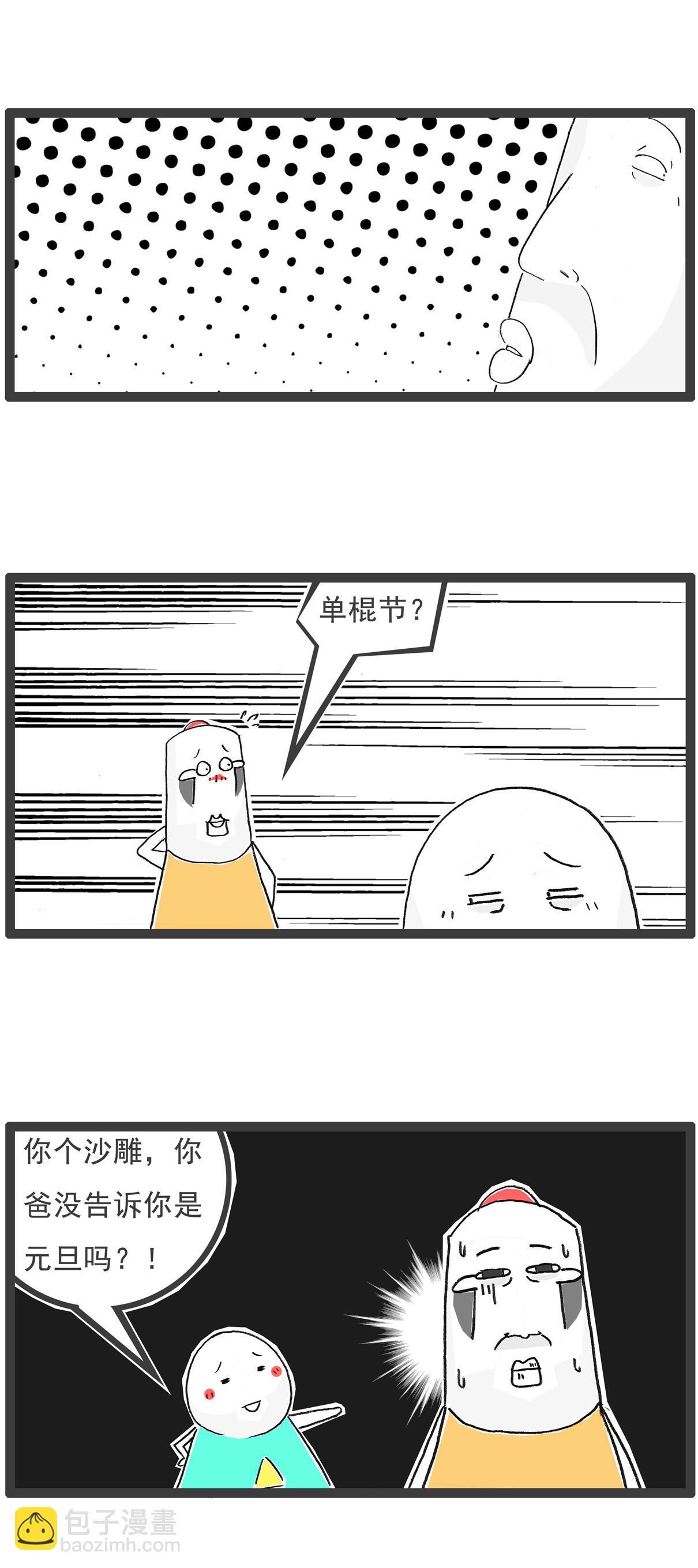第137话 偶尔浪漫-第137话