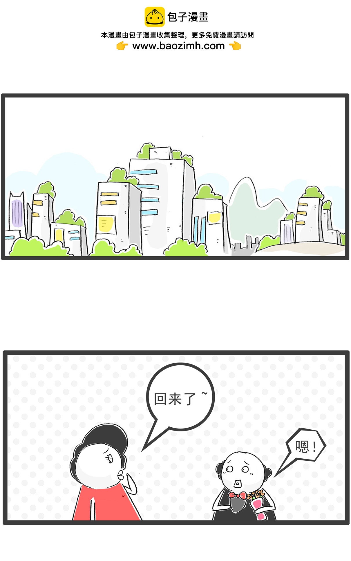 第137话 偶尔浪漫-第137话