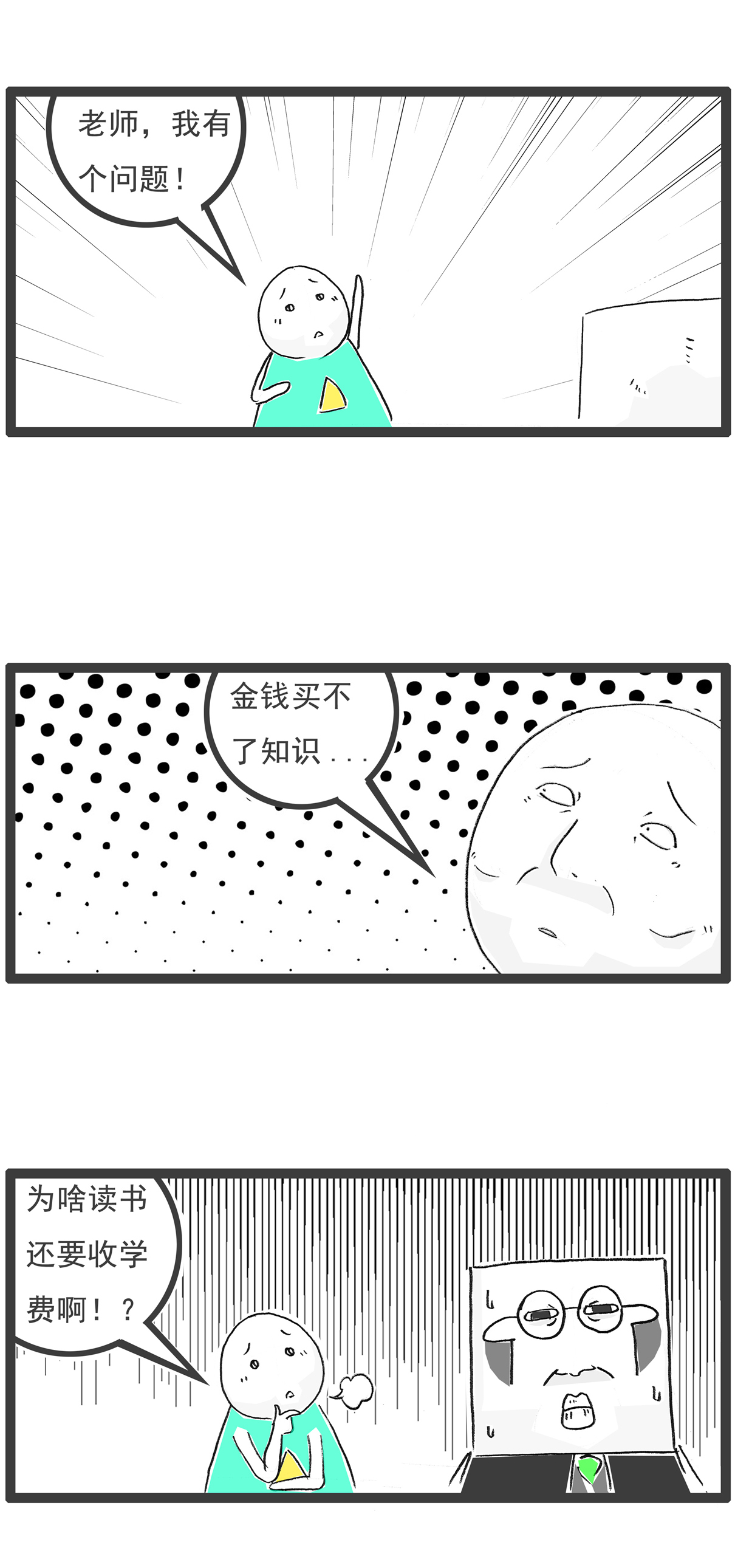 第137话 偶尔浪漫-第137话