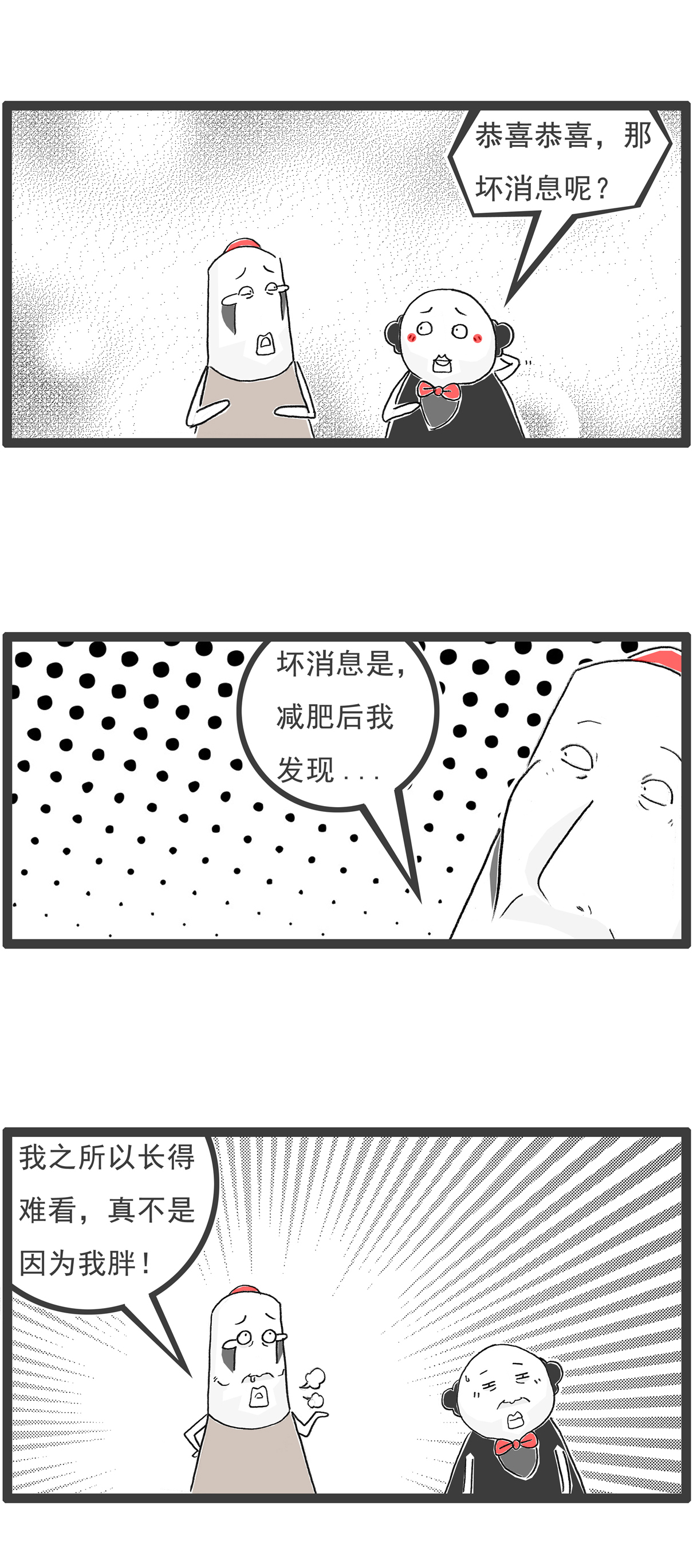 第139话 无间道-第139话