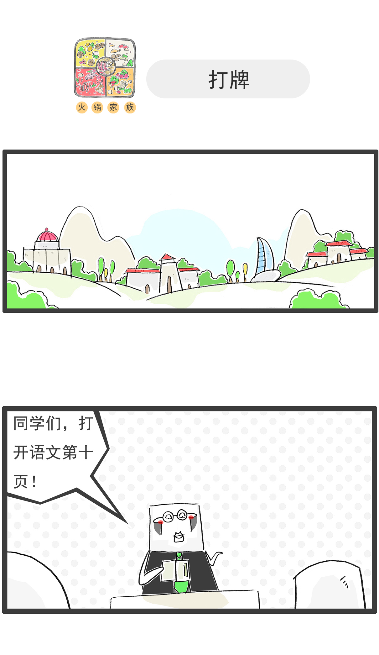 第139话 无间道-第139话
