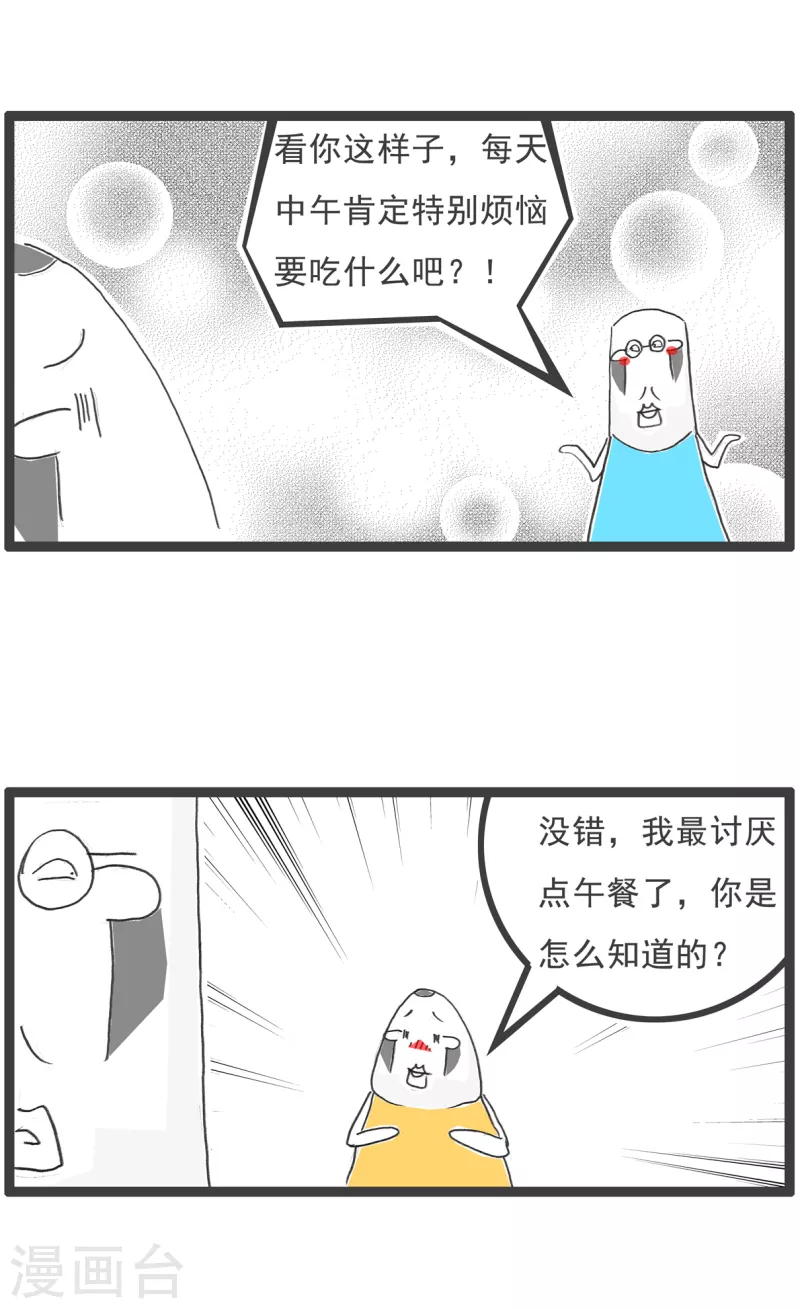 第15话 面试-第15话