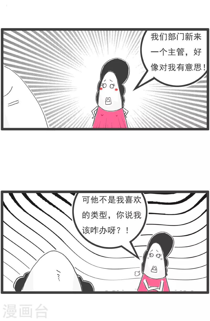 第15话 面试-第15话