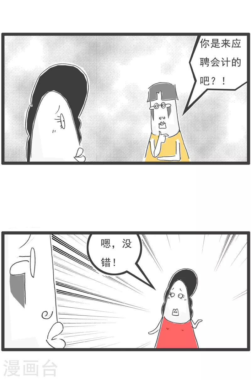 第15话 面试-第15话