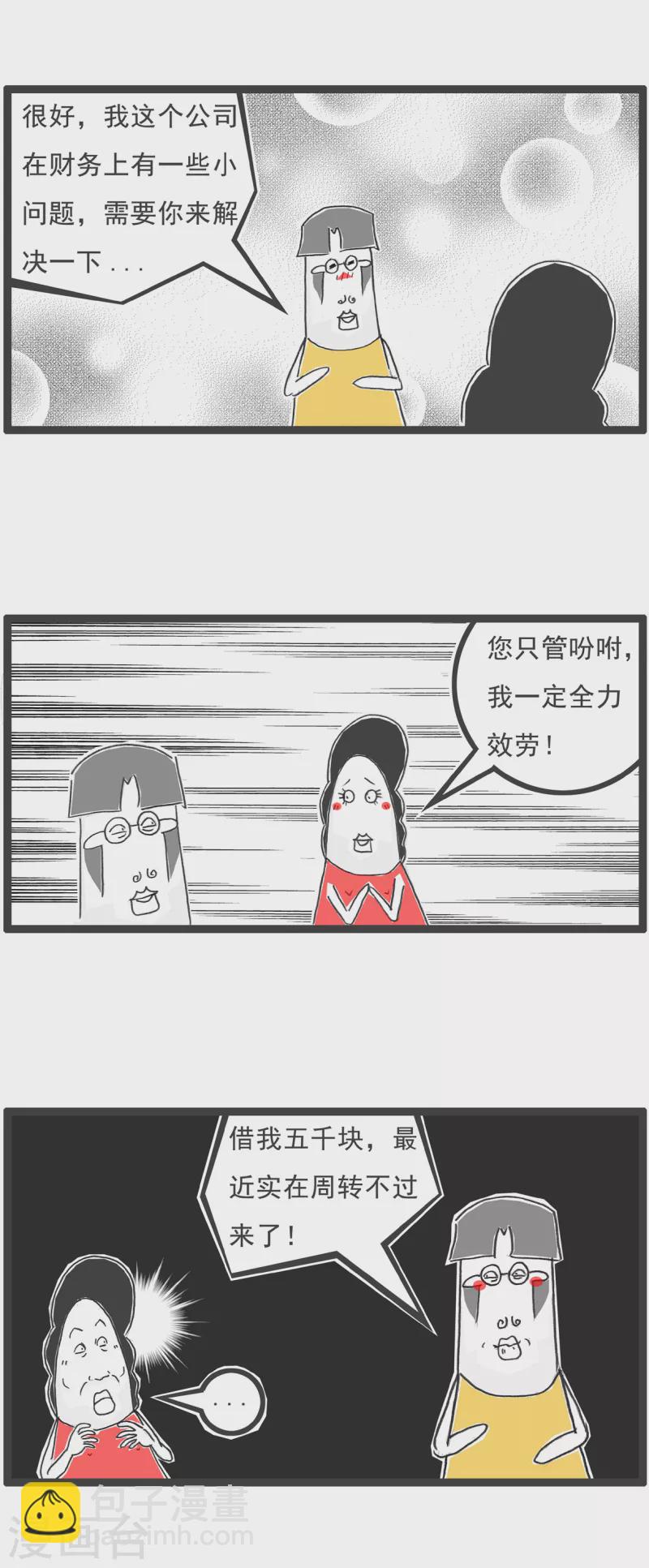第15话 面试-第15话