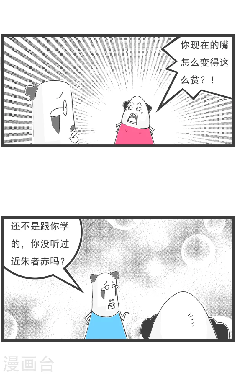 第15话 面试-第15话