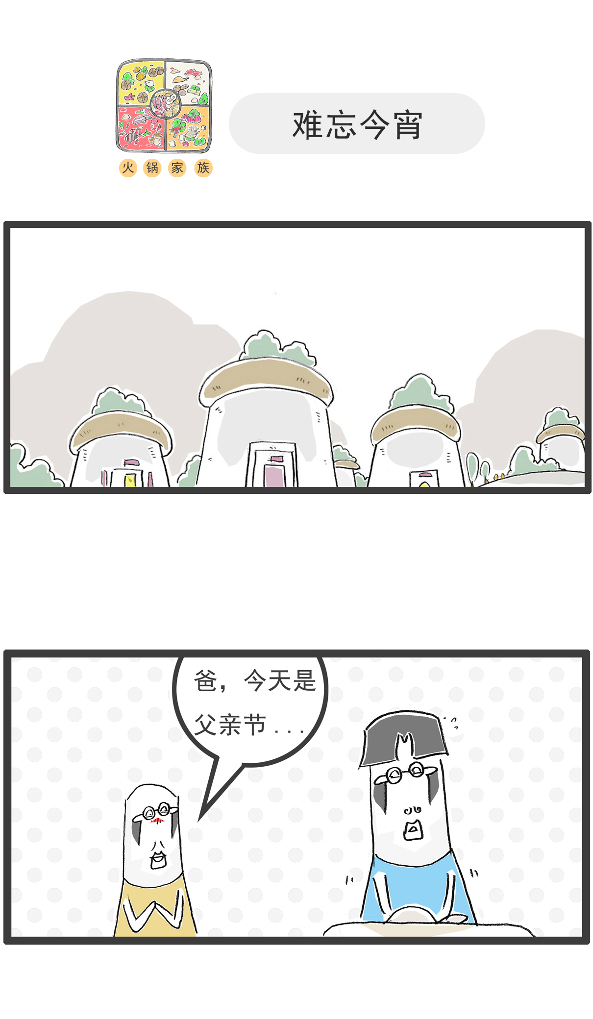 第141话 幸福的人-第141话