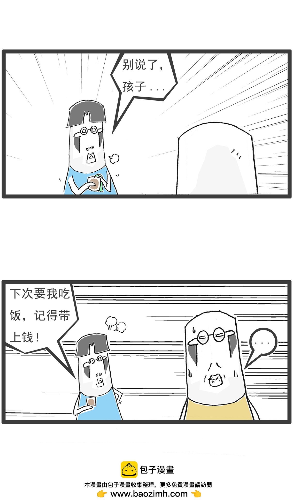 第141话 幸福的人-第141话