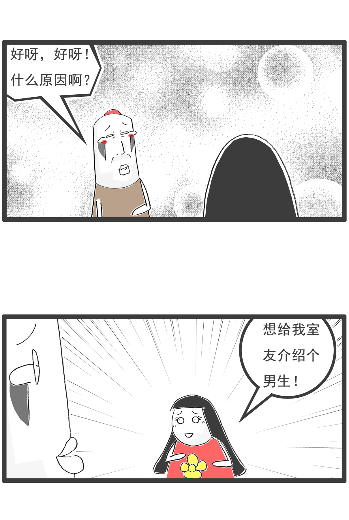 第141话 幸福的人-第141话