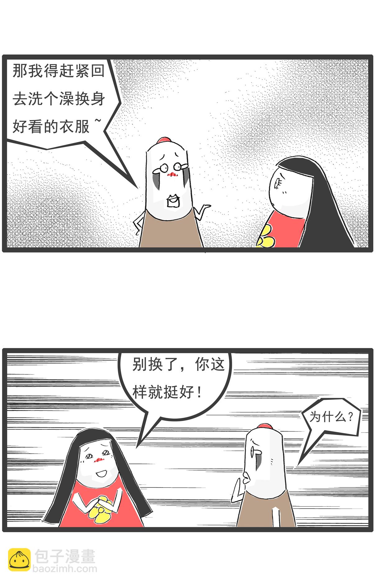第141话 幸福的人-第141话