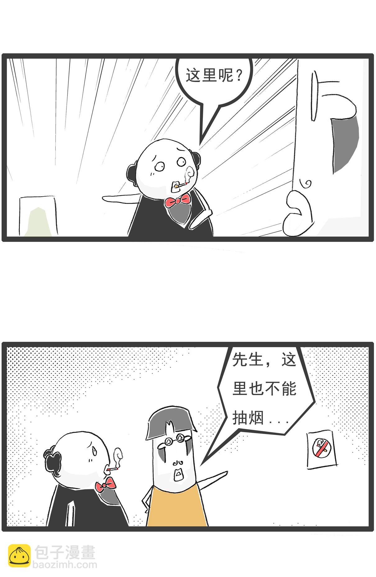 第143话 专业不对口-第143话