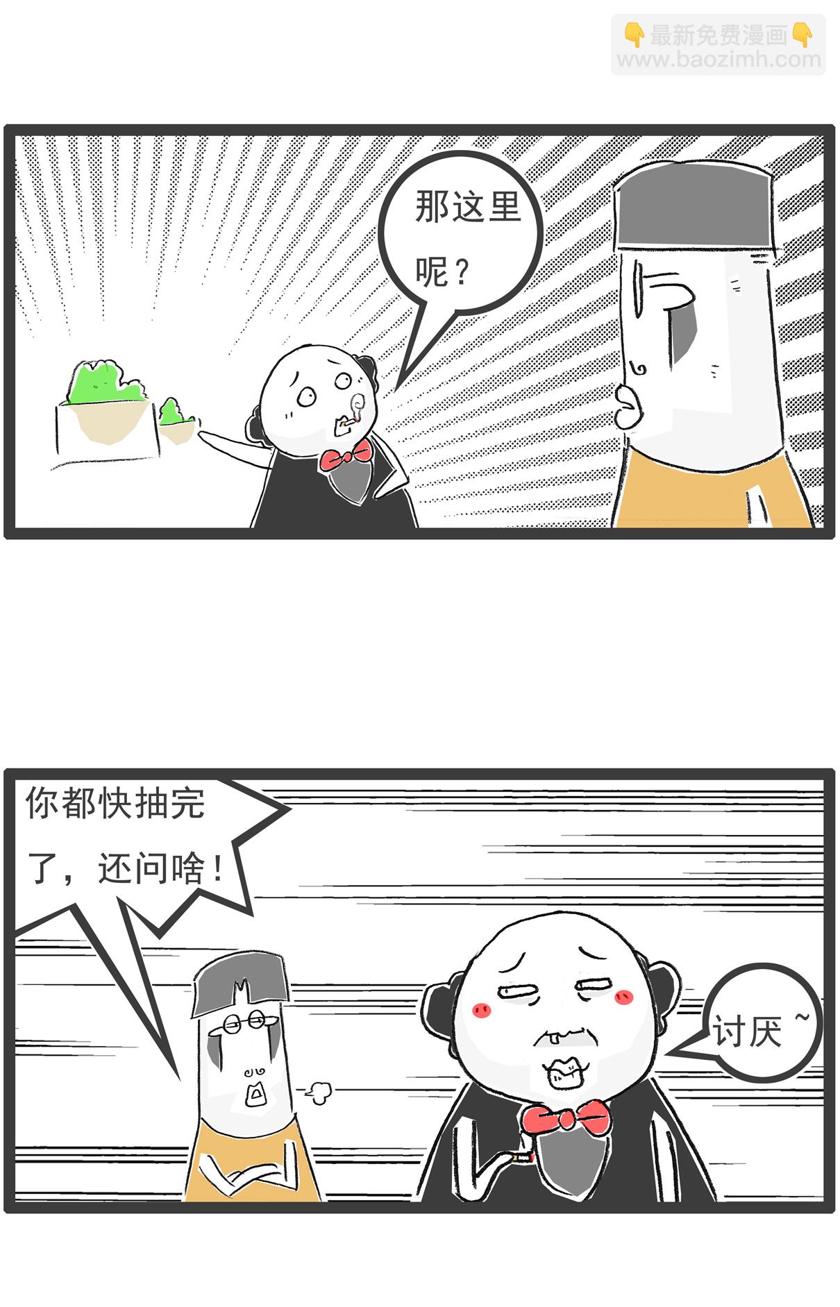 第143话 专业不对口-第143话