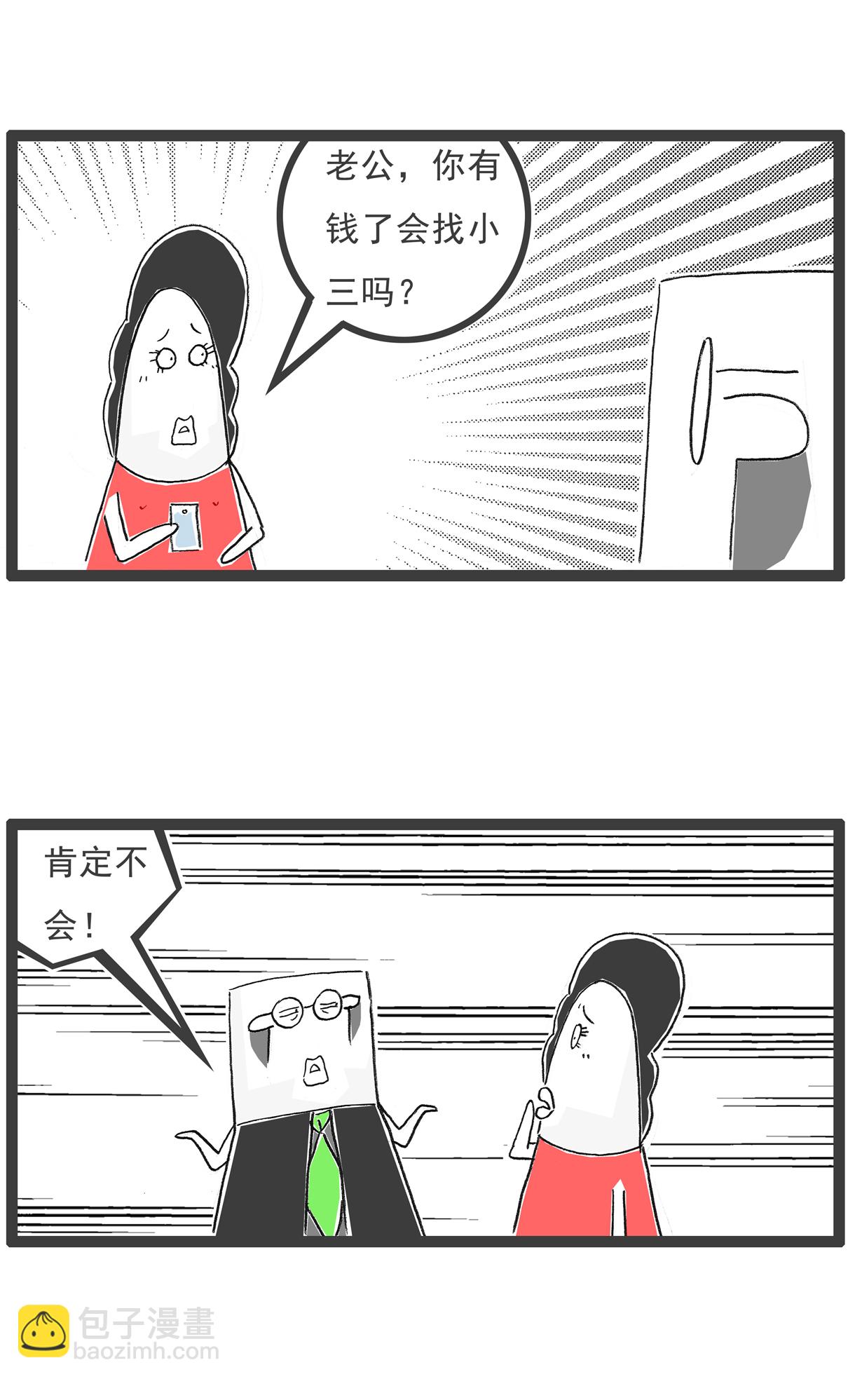 第143话 专业不对口-第143话