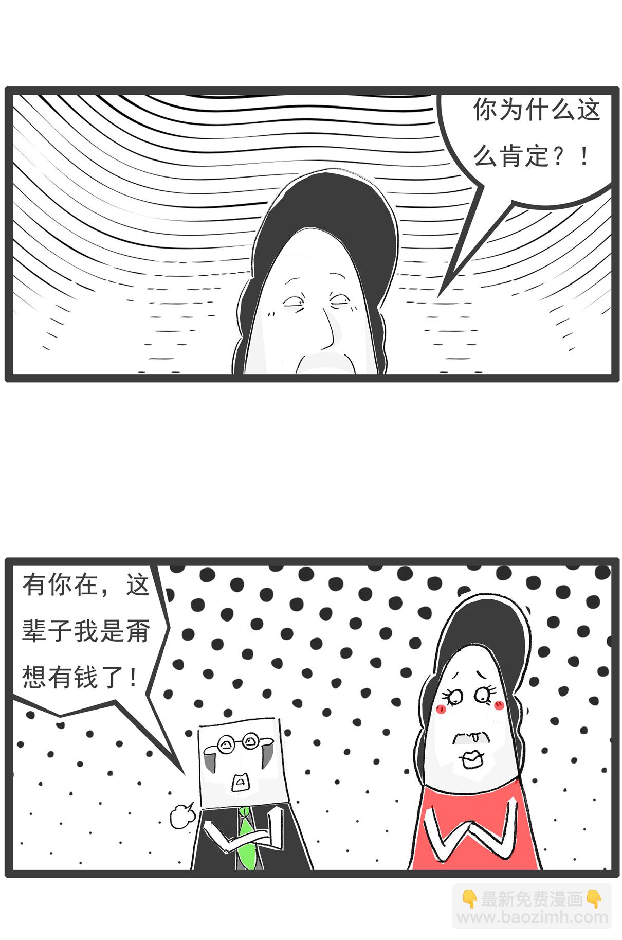 第143话 专业不对口-第143话