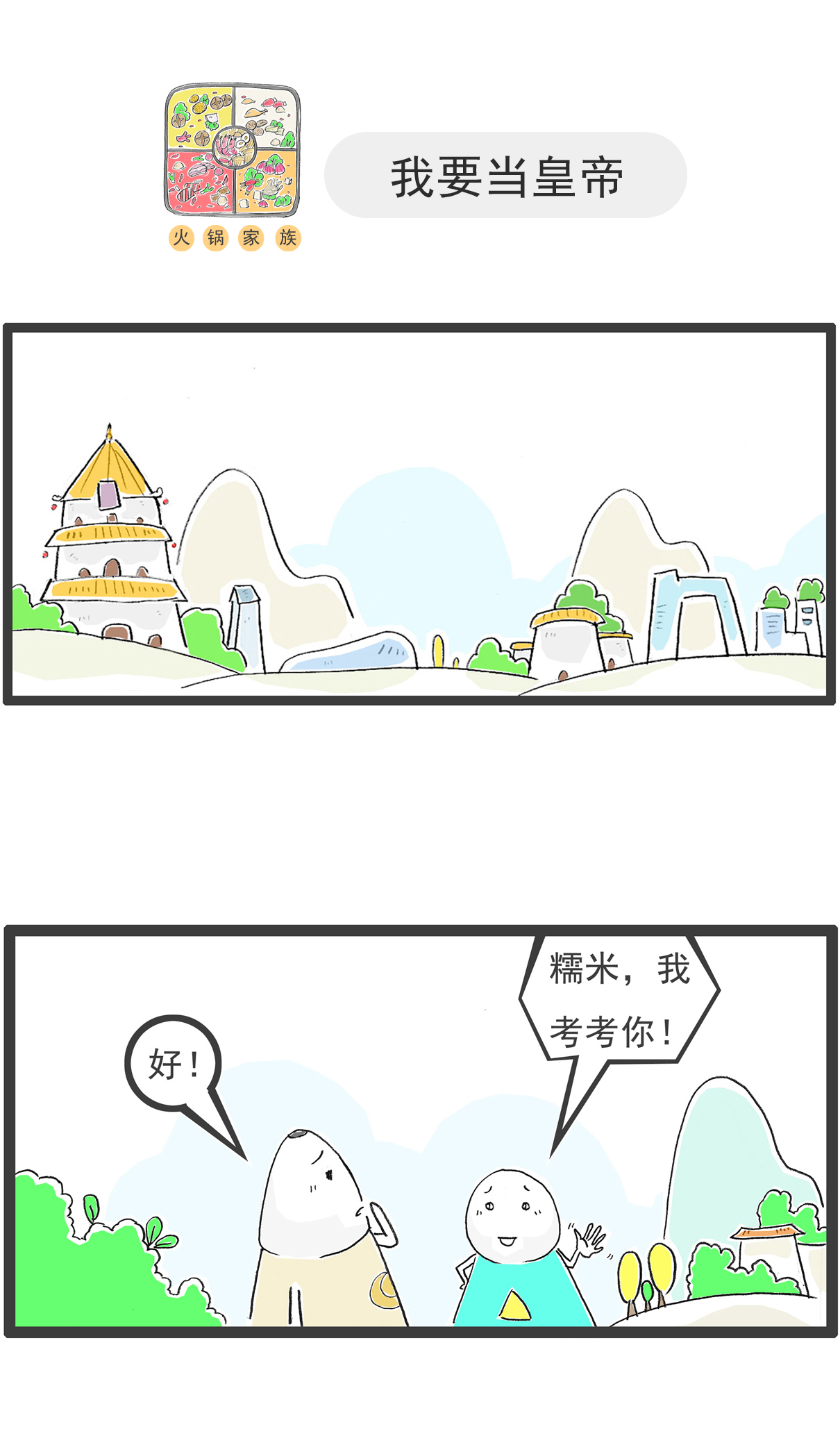 第145话 受伤-第145话