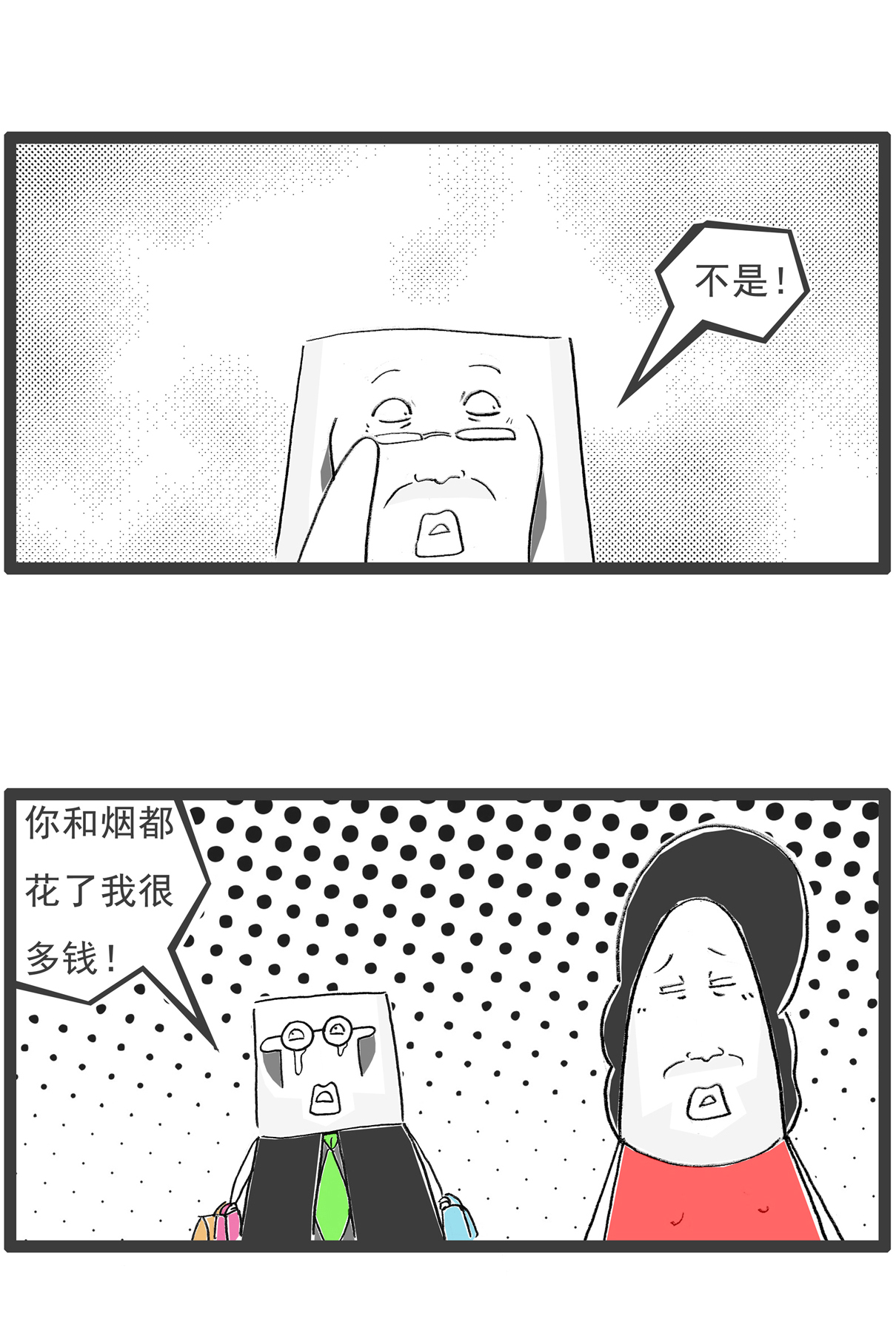 第147话 数学题-第147话