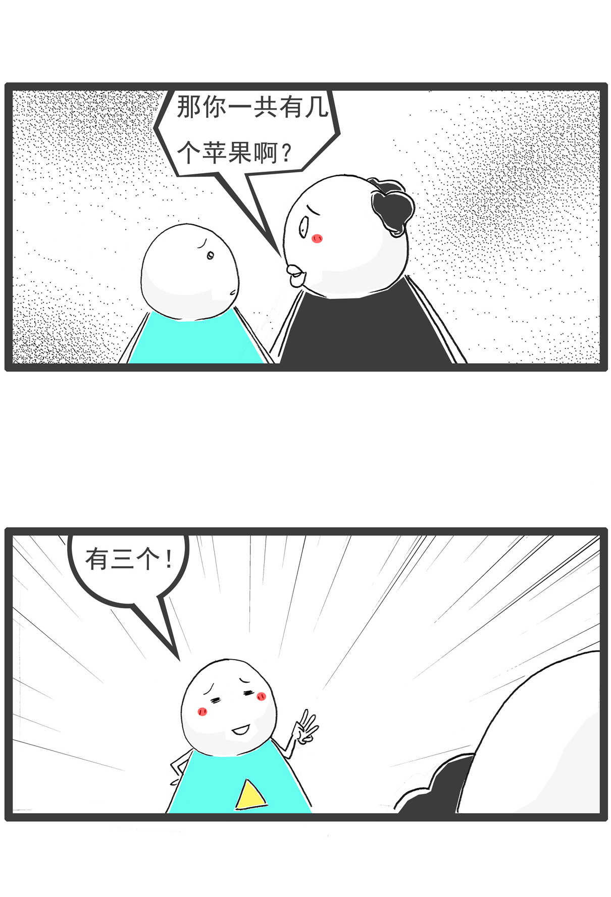 第147话 数学题-第147话