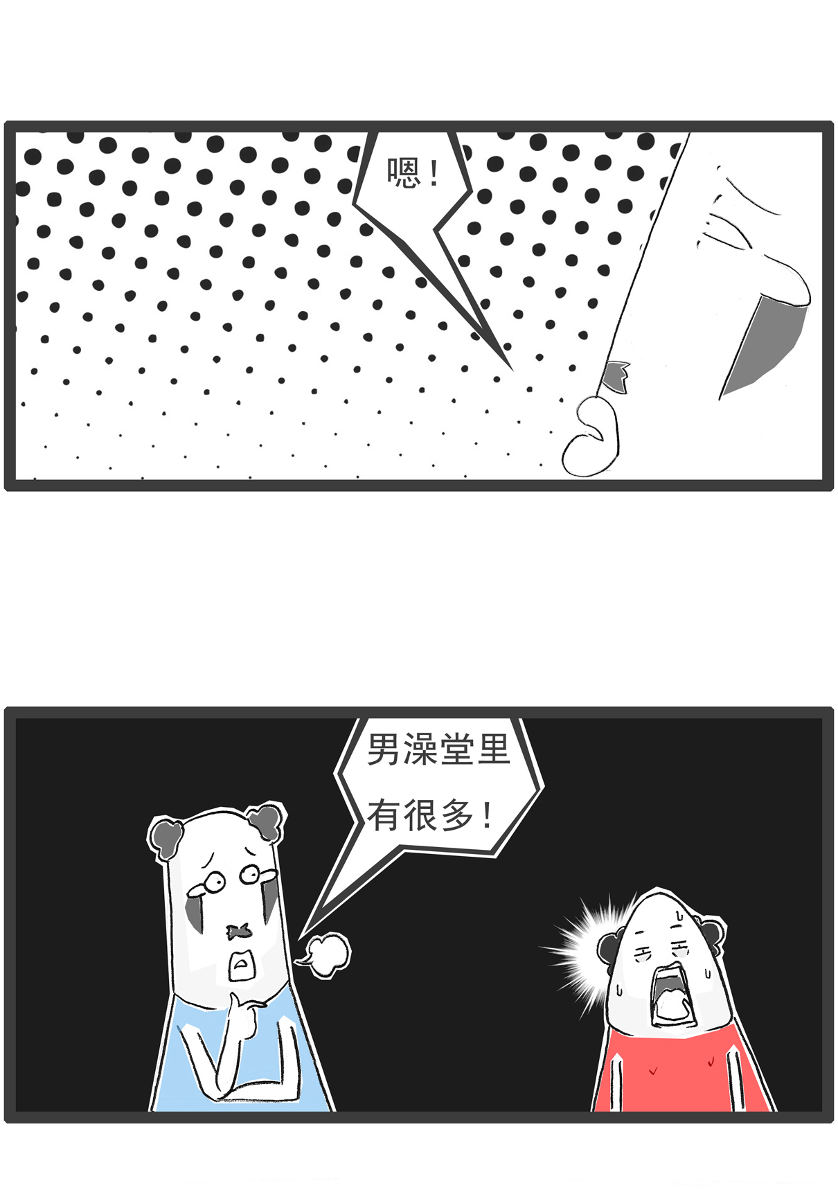 第147话 数学题-第147话