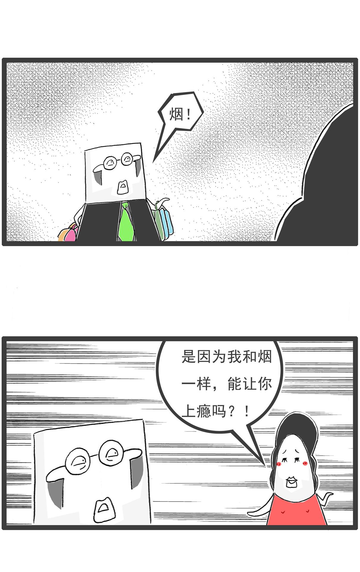 第147话 数学题-第147话